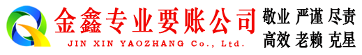 坡头收账公司